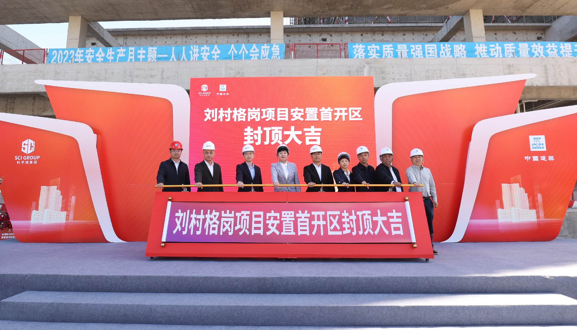 1700443348204075.jpg 1.封顶仪式.jpg