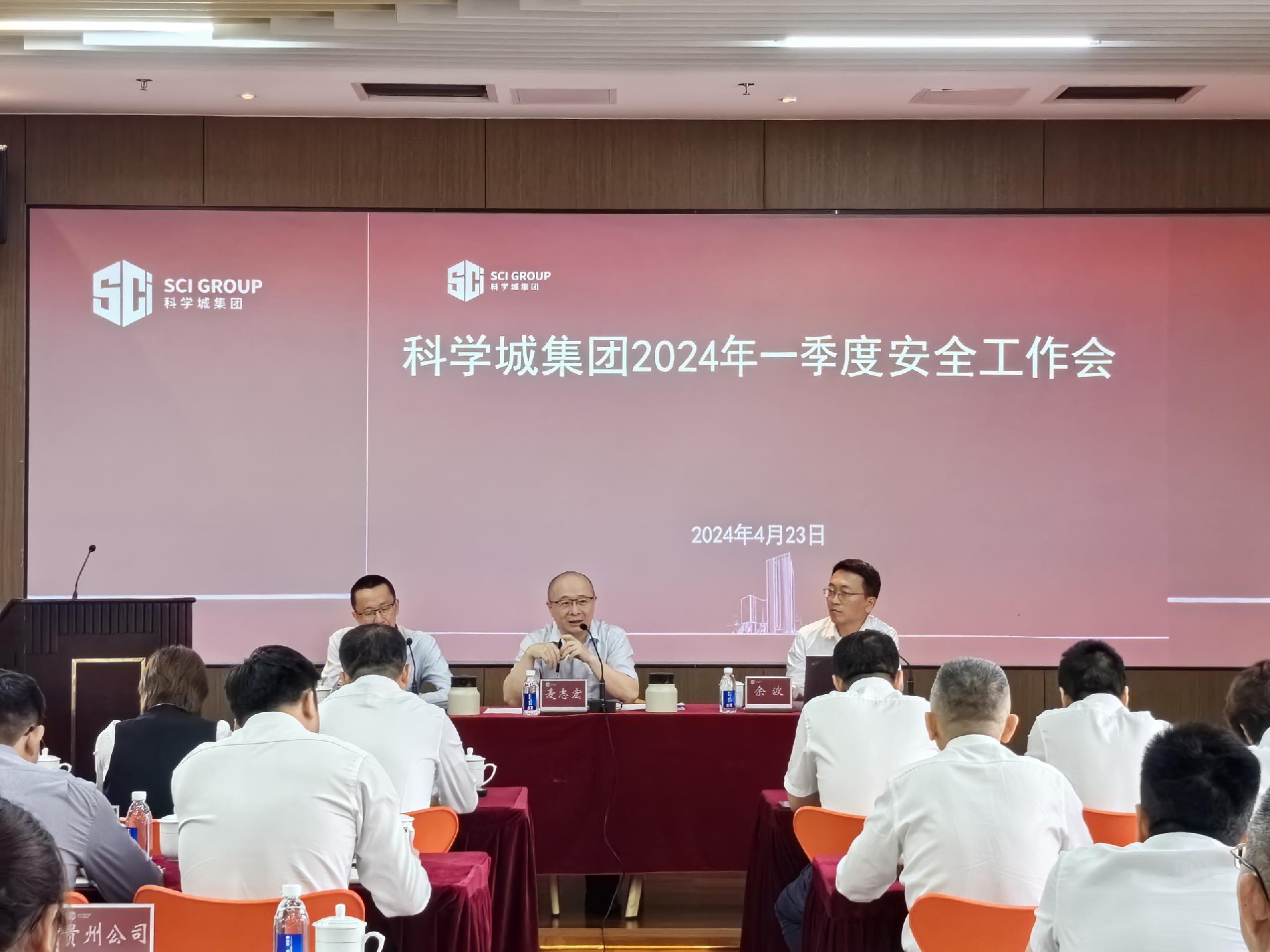 1714099777346754.jpg 1季度安全会.jpg