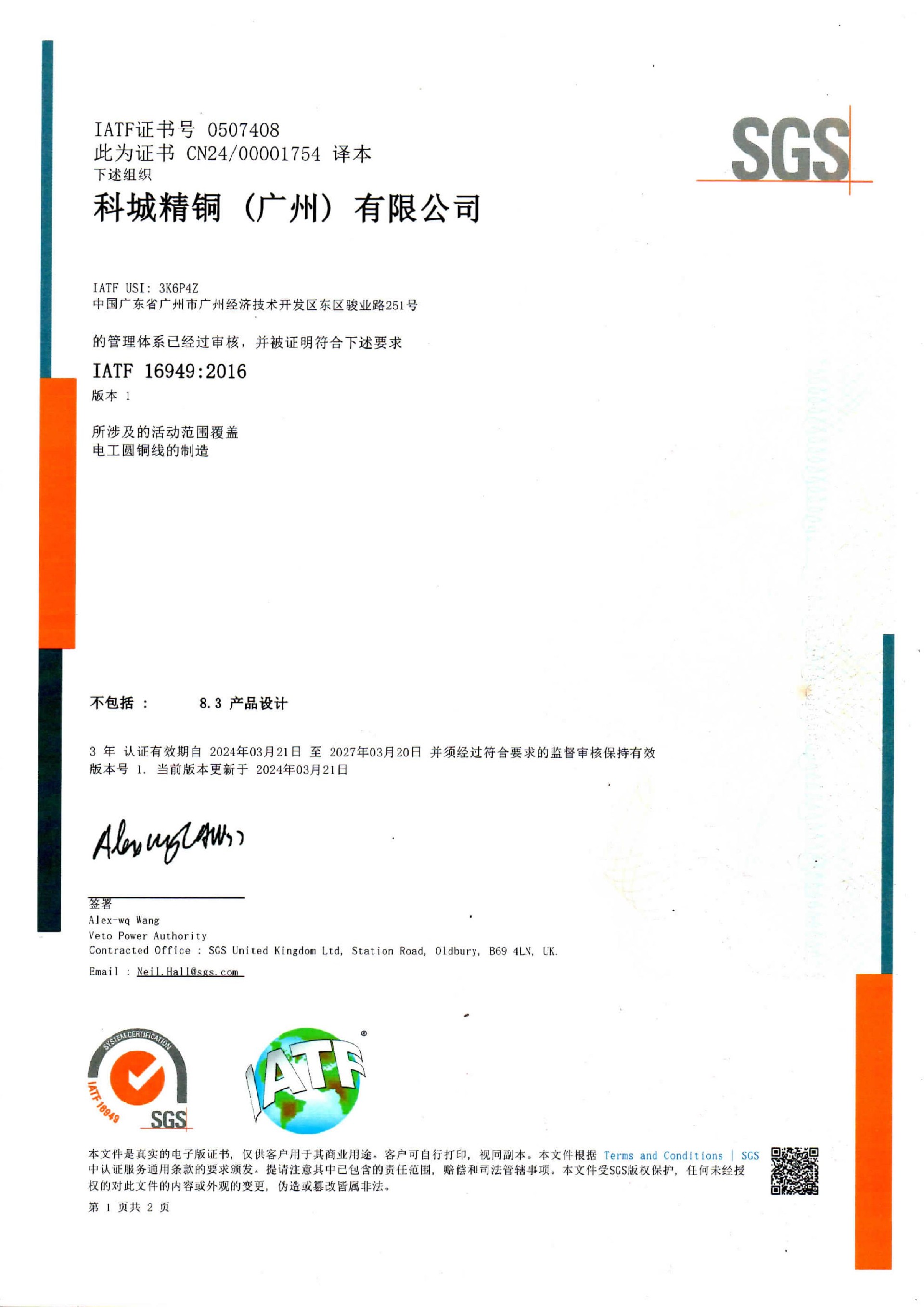 1716947065567927.jpg IATF16949 2016中文版-1.jpg