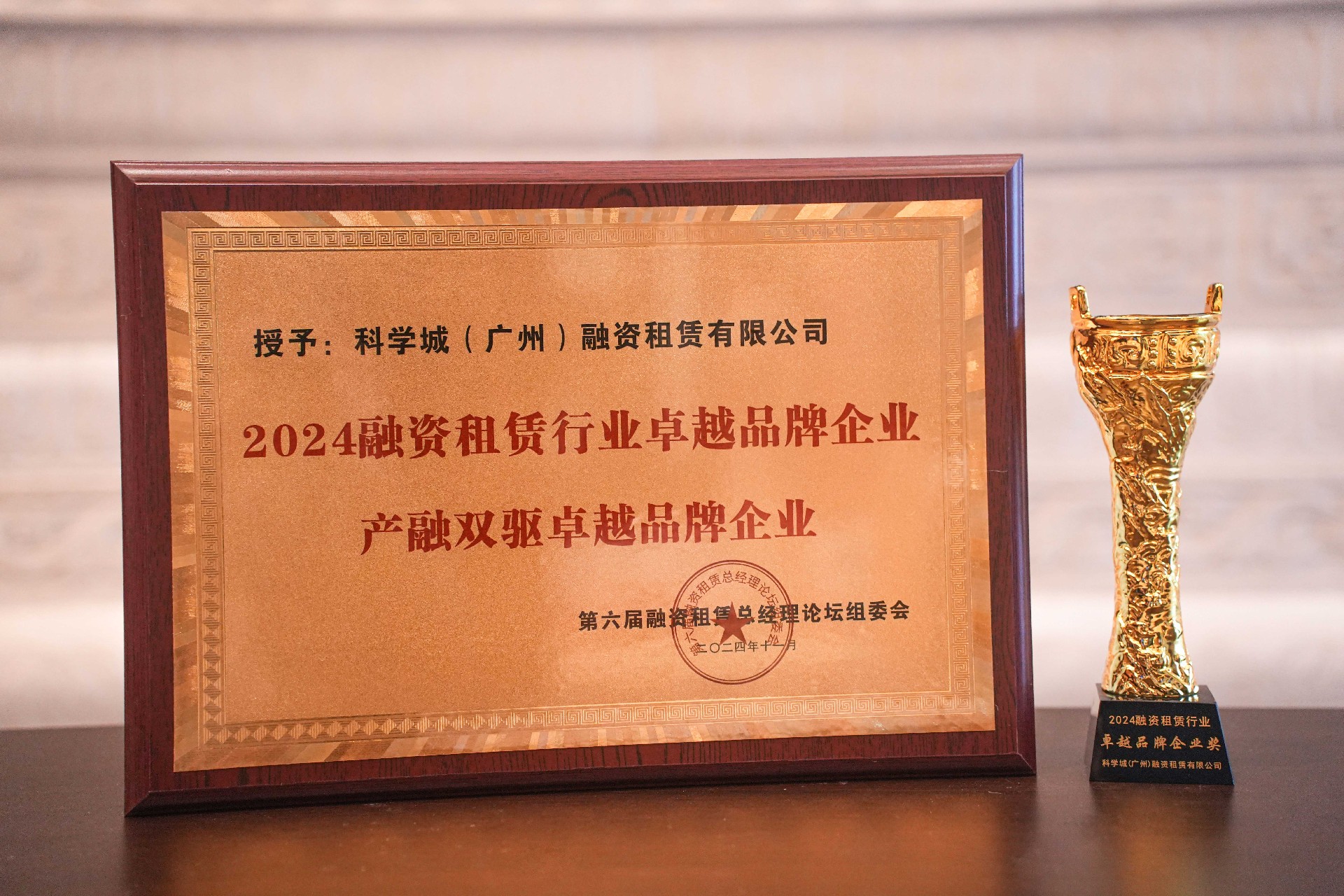 1732498586693744.jpg 产融双驱卓越品牌企业.jpg