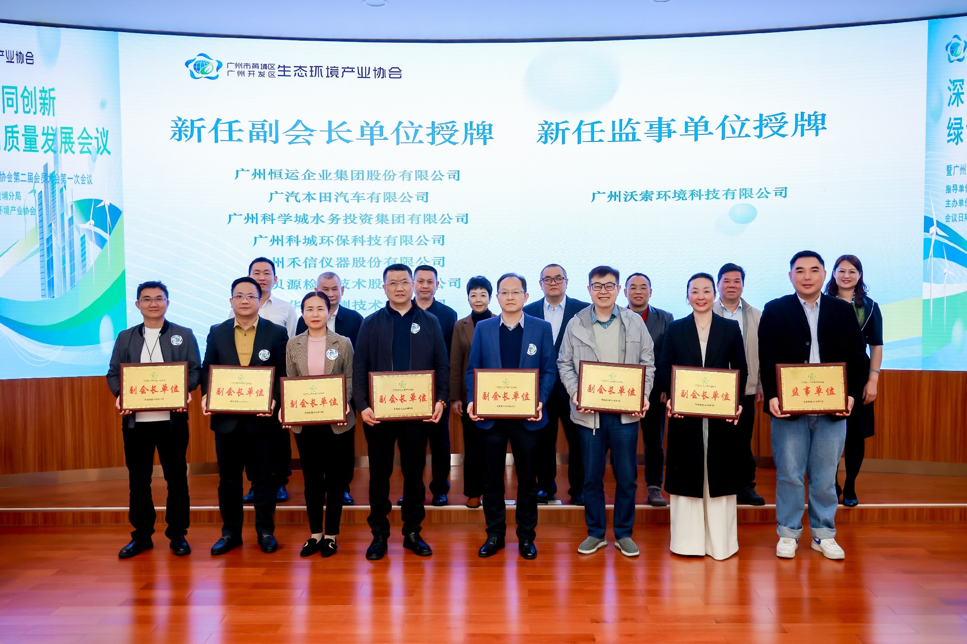 1742778298103834.jpg 颁发副会长牌匾.jpg