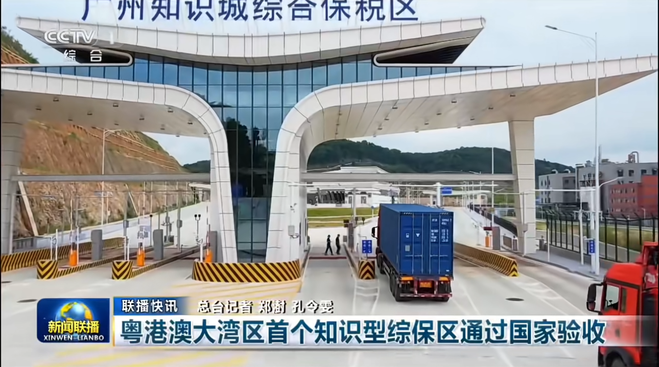 1764212393172687.png 《新闻联播》截图.png