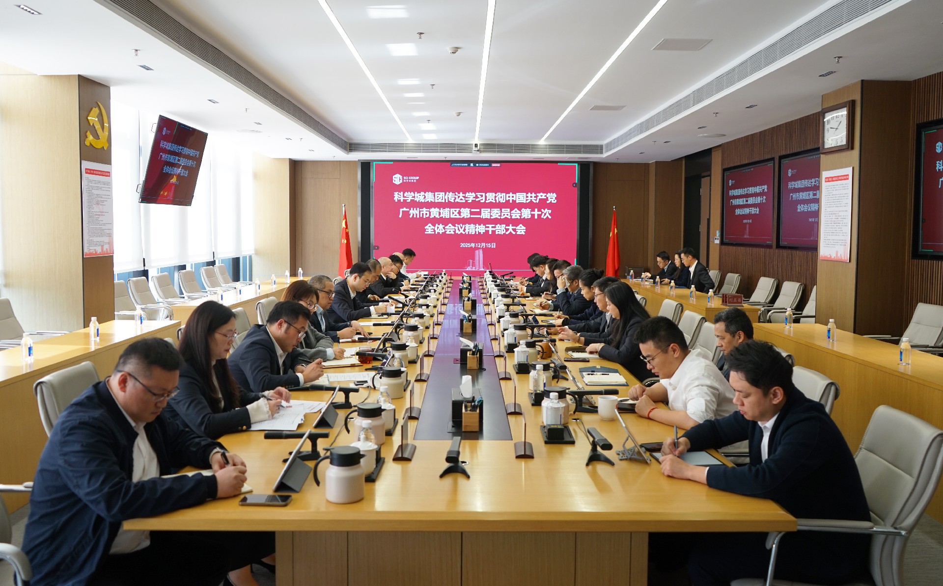 1765847070612798.jpg 会议现场.JPG